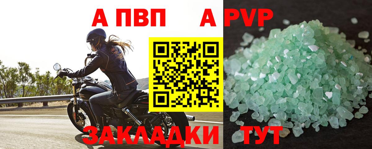 Альфа ПВП Соль Сунжа