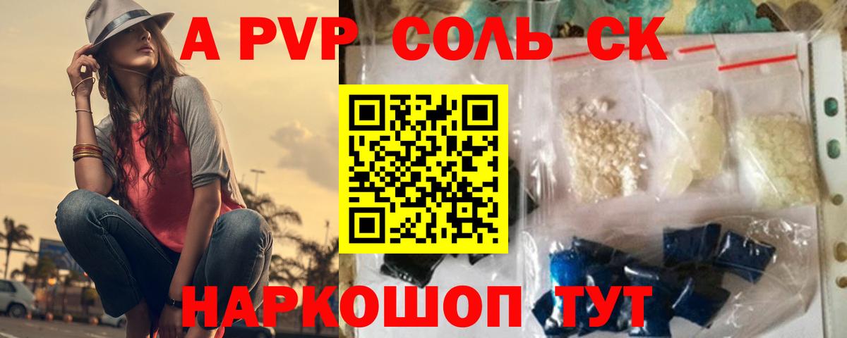 Alpha PVP  Alfa_PVP VHQ  А ПВП крисы CK  Сунжа  Alfa_PVP Crystall 