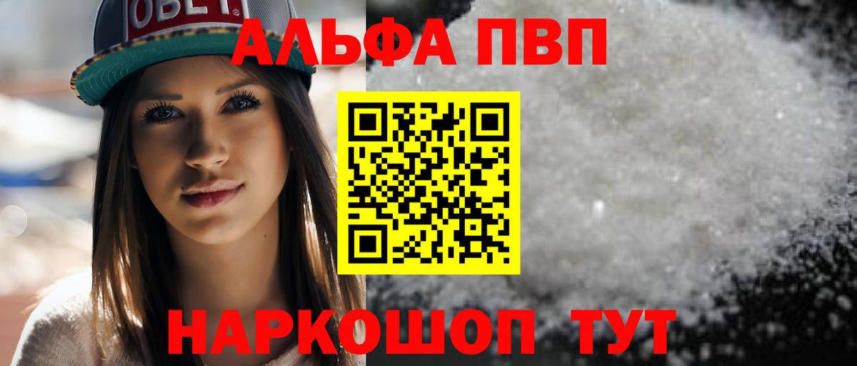 A-PVP крисы CK Сунжа