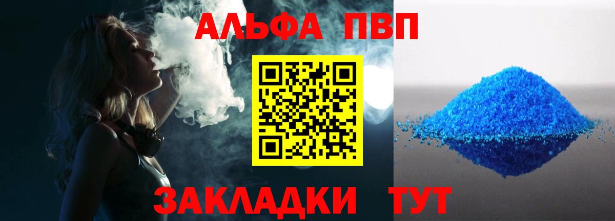 Alpha PVP мука  Вход с VPN  А ПВП VHQ  Сунжа  A PVP Соль 