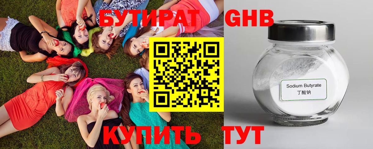 БУТИРАТ  Вход с VPN  Сунжа  Бутират бутик 