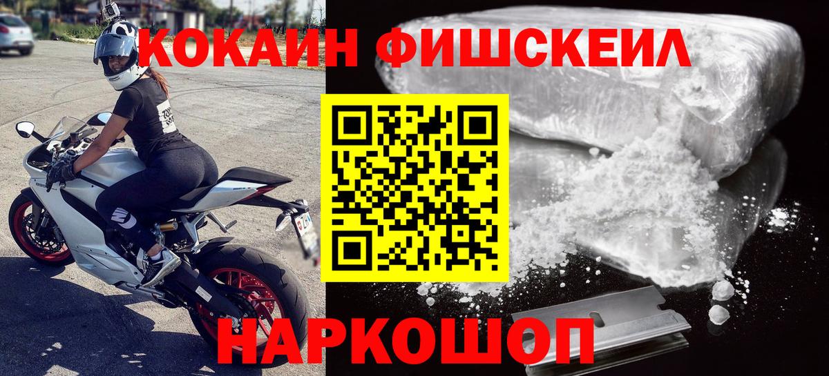 КОКАИН Боливия  Сунжа  где можно купить наркотик  Cocaine FishScale 