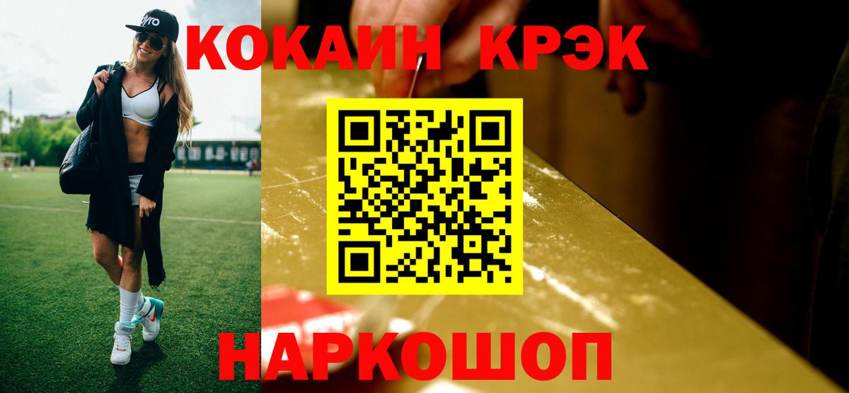 КОКАИН  Вход с VPN  Сунжа  COCAIN Columbia  Cocaine Fish Scale 