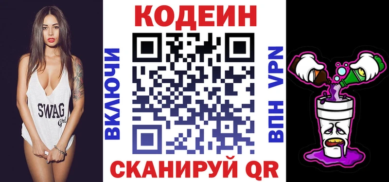Codein напиток Lean (лин)  ссылка на мегу tor  Сунжа  где можно купить  