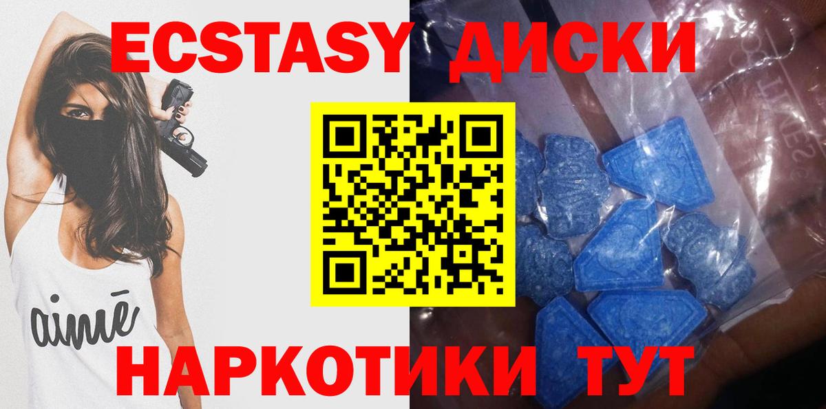 Экстази таблы  Вход с VPN  Сунжа 