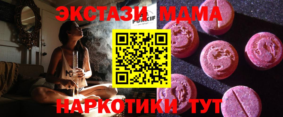 Ecstasy 99%  ЭКСТАЗИ  Сунжа 