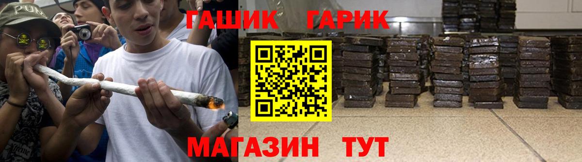 Сунжа  ГАШ гашик  ГАШ Ice-O-Lator  ГАШ  Вход с VPN 