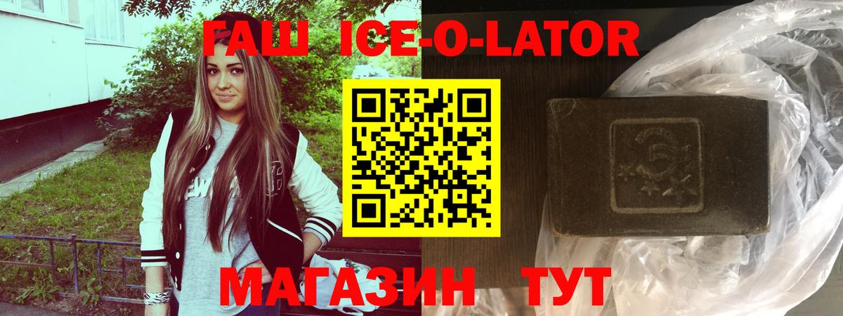 ГАШ VHQ Сунжа
