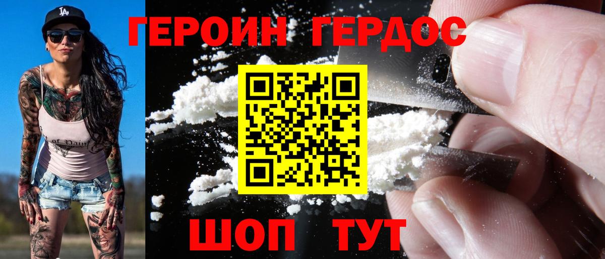 Сунжа  Героин Heroin  Вход с VPN 
