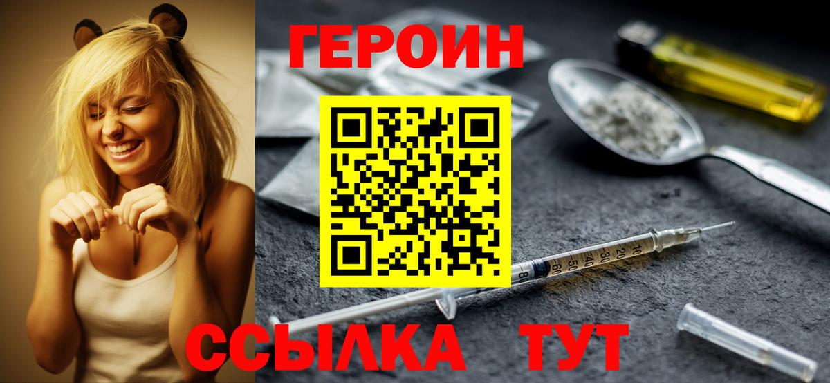 ГЕРОИН Афган Сунжа