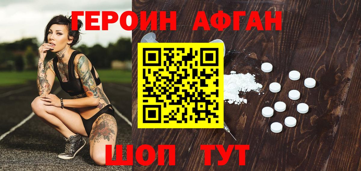 Героин герыч Сунжа