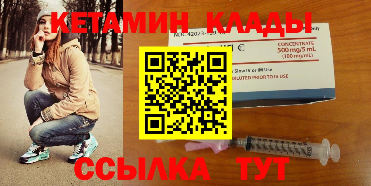 Сунжа  КЕТАМИН VHQ  Вход с VPN  hydra маркетплейс  Кетамин VHQ 
