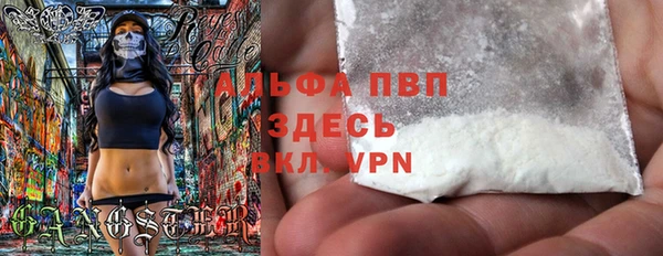 ALPHA-PVP Лихославль
