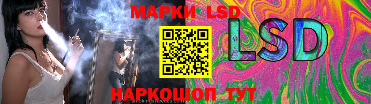 LSD-25 экстази кислота Сунжа