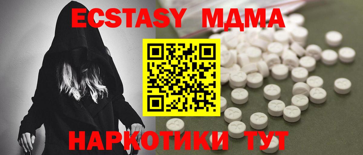 MDMA молли  MDMA  Сунжа  Вход с VPN 