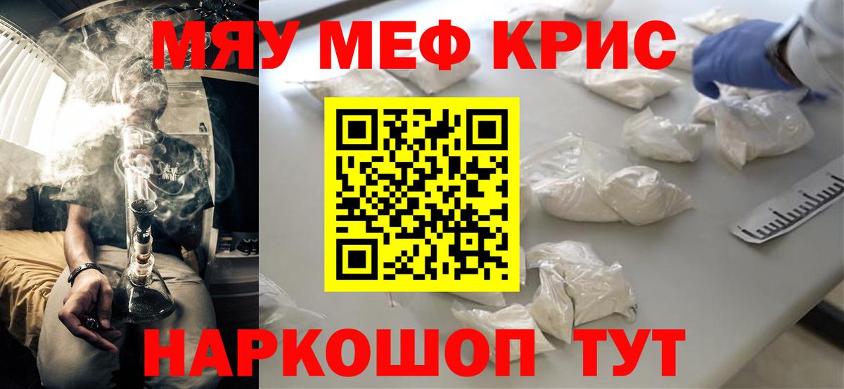 Мефедрон   Канабис  Сунжа  COCAIN  A-PVP СОЛЬ кристаллы  ГАШИШ  Вход с VPN 