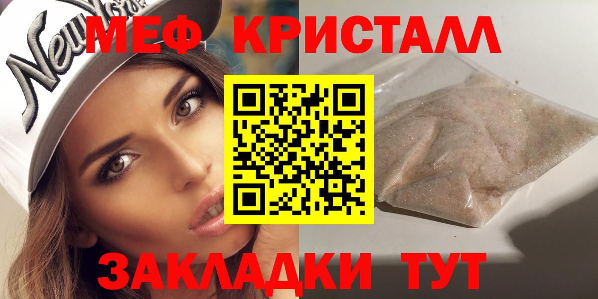 МЕФ кристаллы  Мефедрон  Меф VHQ  Сунжа 