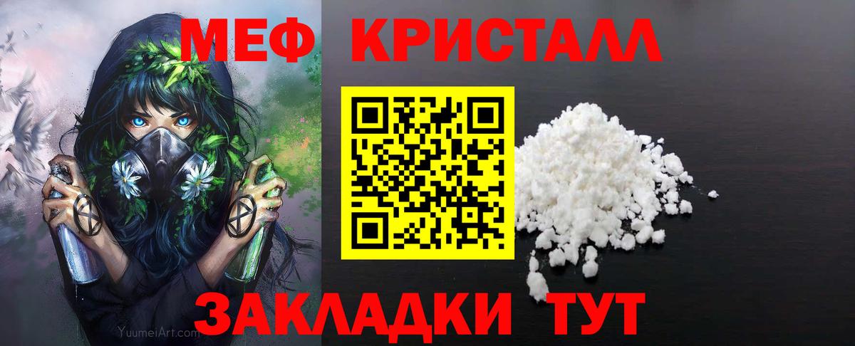 Меф мяу мяу мука Сунжа