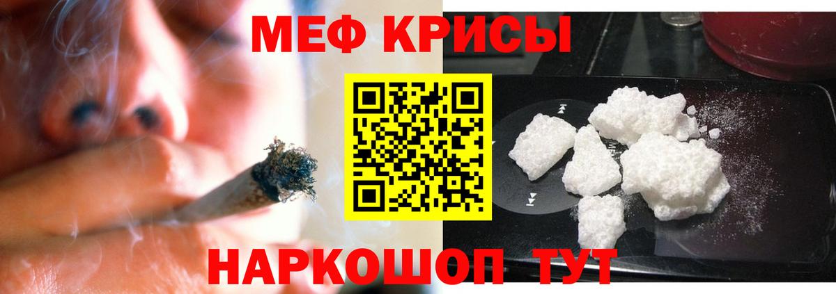 МЕФ кристаллы  Мефедрон  где найти   Вход с VPN  МЕФ мяу мяу  Сунжа 