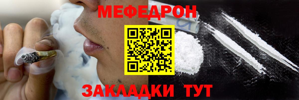 Мефедрон Сунжа