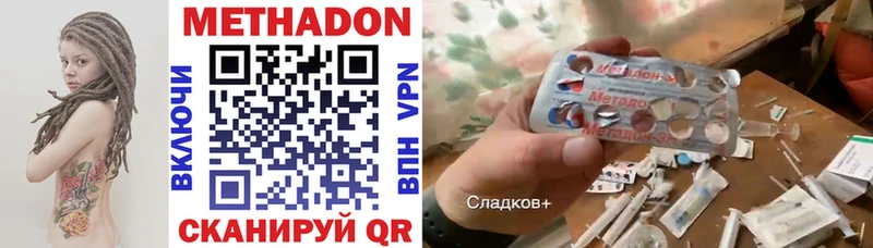 МЕТАДОН кристалл  Сунжа 