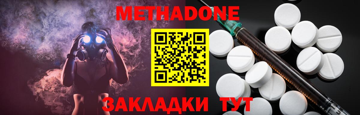 Сунжа  МЕТАДОН кристалл  мега ONION  Метадон VHQ  Вход с VPN 