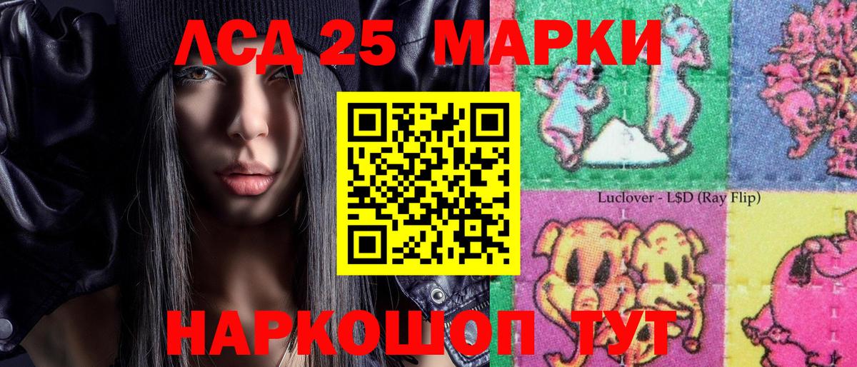 Марки 25I-NBOMe 1,5мг Сунжа